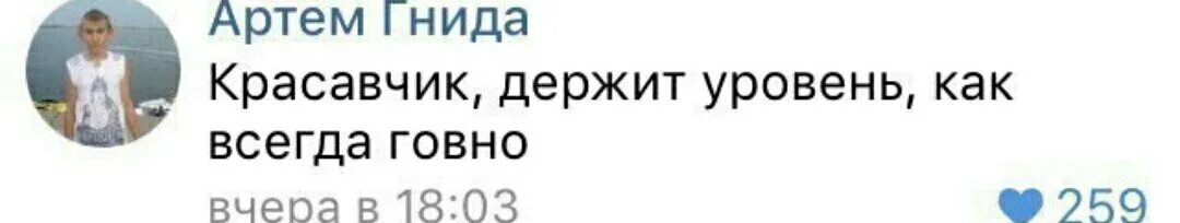 Красавчик синоним. Держит уровень как всегда. Красавчик держит уровень. Держат уровень как всегда говно. Держишь планку как всегда говно.