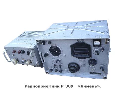 Радиоприемники 309. Приемник р-309 ячмень. Радиоприемники 309. Приёмник кварц 309. Р-309к-1.