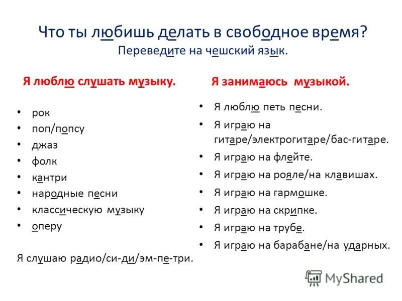 счастливые отношения. сожаление о прошлом. диаграмма жизни. изменим жизнь к лучшему. диаграмма жизни человека.