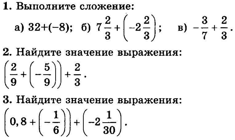 Сложение и вычитание чисел с разными знаками самостоятельная. Сложение отрицательных чисел самостоятельная. Сложение отрицательных чисел самостоятельная работа. Самостоятельная работа отрицательные числа.