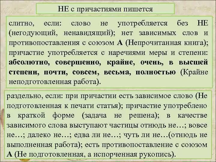 Почти не употребляемые слова