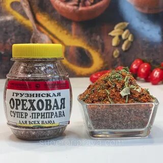 Ореховая приправа