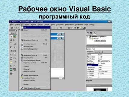 Окно vba