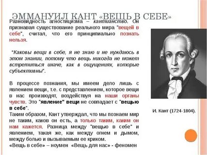 Люди вещи явления но прежде