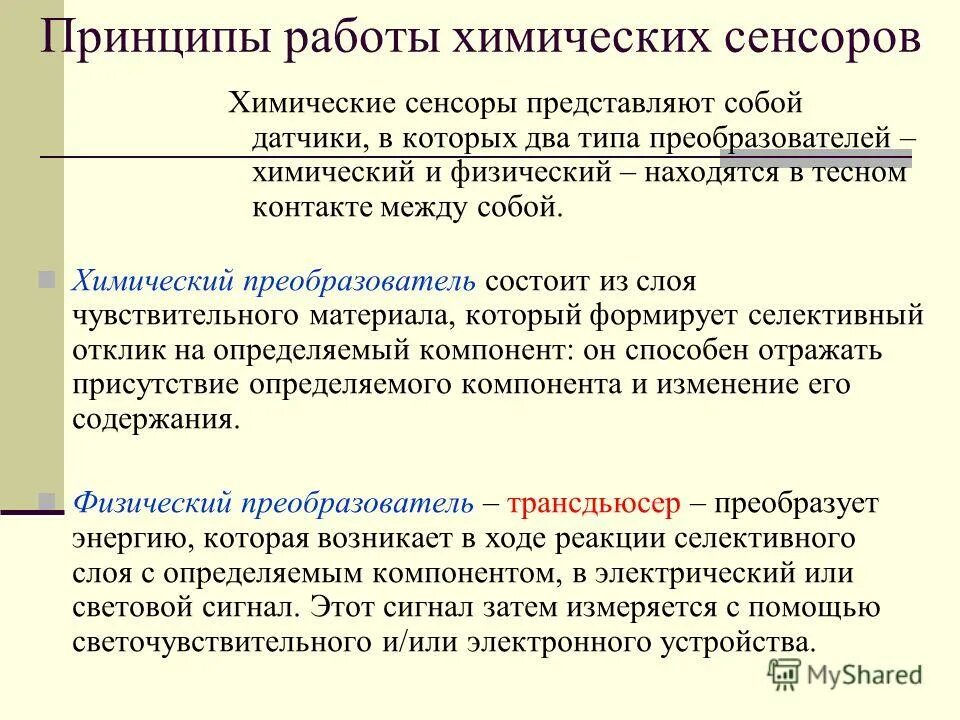 Синтез в лаборатории. Химическая лаборатория. Работа хим. Химическая технология органических веществ. Работа хим.
