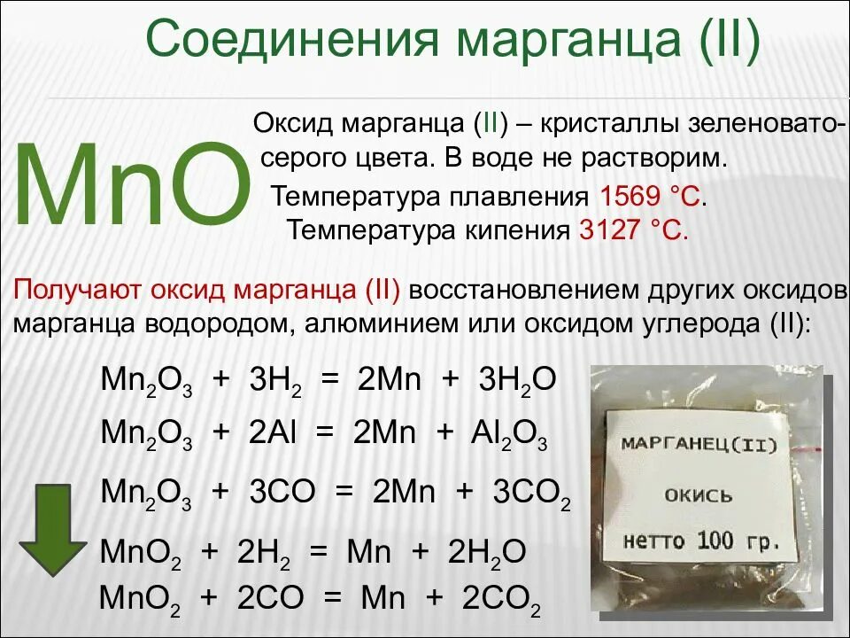 Формула соединения алюминия с углеродом iv. Оксид марганца 2 формула. оксид марганца 2 характеристика. оксид марганца mno4. оксид марганца 4 формула.
