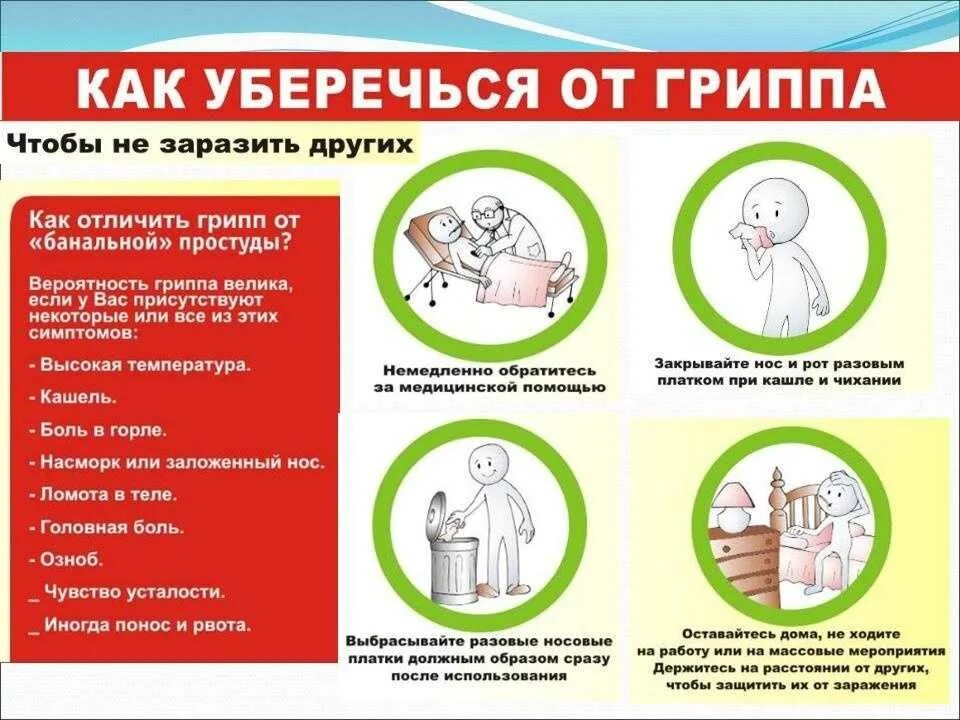 При инфекционных заболеваниях рекомендуется