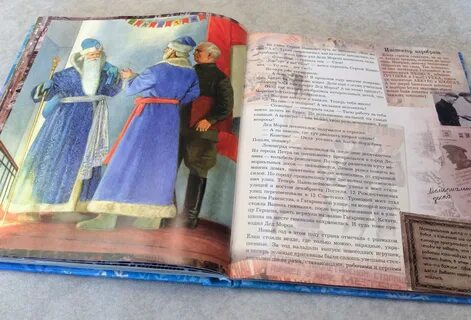 Пастернак правдивая история деда мороза читать