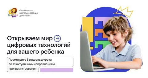 Программирование для детей тверь