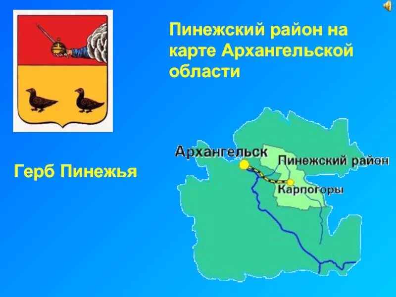 Округи архангельска на карте