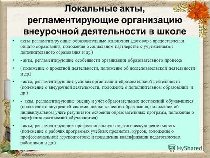 Предоставление общего образования