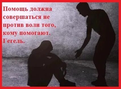 Помощь думаете