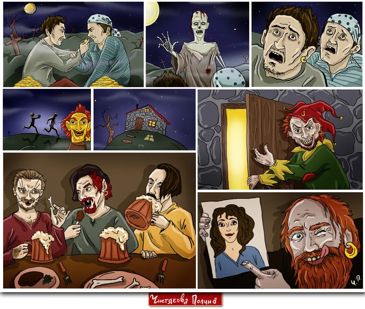 сага о видящих фитц.