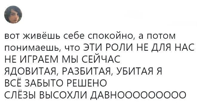 Все забыто решено слезы. Слезы высохли давно. Всё забыто решено слёзы высохли давно. Песня всё забыто решено слёзы. Всё забыто решено слёзы высохли давно текст.