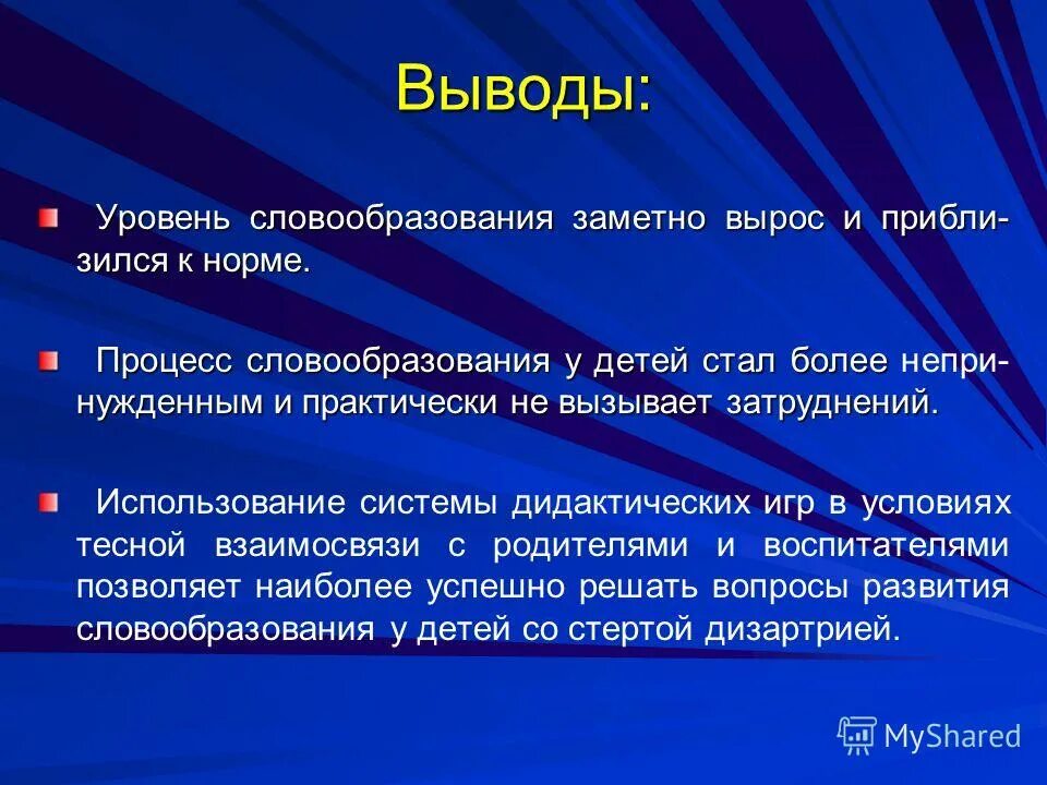 вывод уровня жизни. вывести на уровень. уровни заключения что это. вывести на уровень. заключение уровень жизни.