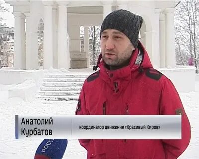 Почему киров