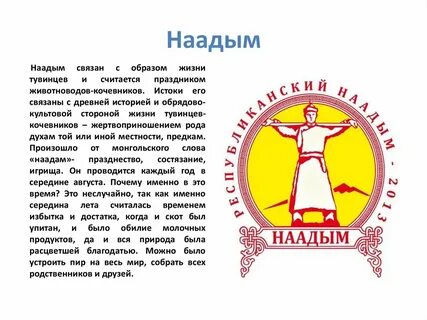 Тыва республика слова