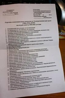 Вопросы к экзамену по электротехнике