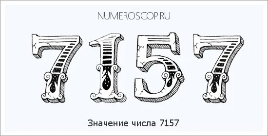 Число 2112 на часах значение. 2112 Значение числа. Значение цифр на часах 2112. Значение цифр 2112. Значение числа 20 20 на часах