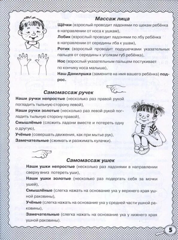 Задания логопеда воспитателю