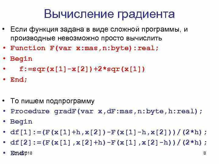 Вычислить градиент функции в точке. Вычислить градиент функции в точке