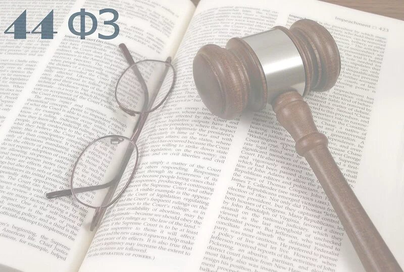 Тендер прикол. 44 фз это о чем. Фз о госзакупках. Контрактная служба и контрактный управляющий. 223 фз и 44 фз отличия таблица.