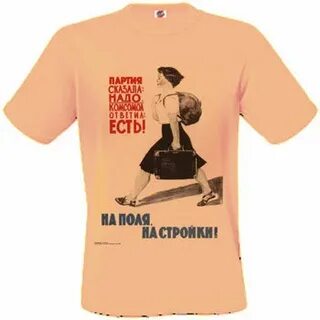 Сказала надо ответил есть