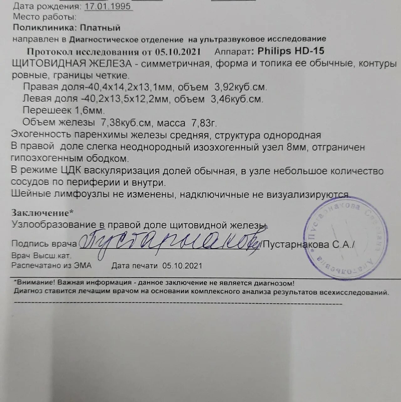 Анализ таб. Протокол УЗИ щитовидной железы норма. УЗИ щитовидной железы заключение. Щитовидная железа УЗИ заключение врача. УЗИ щитовидной железы узлы заключение.