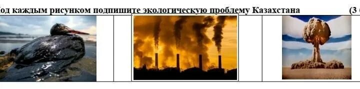 Рассмотри фотографии подпиши экологические. Рассмотри фотографии подпиши экологические. Рассмотри фотографии подпиши связи на которых на них показаны. Рассмотри фотографии подпиши. На севере европы 3 класс окружающий мир.