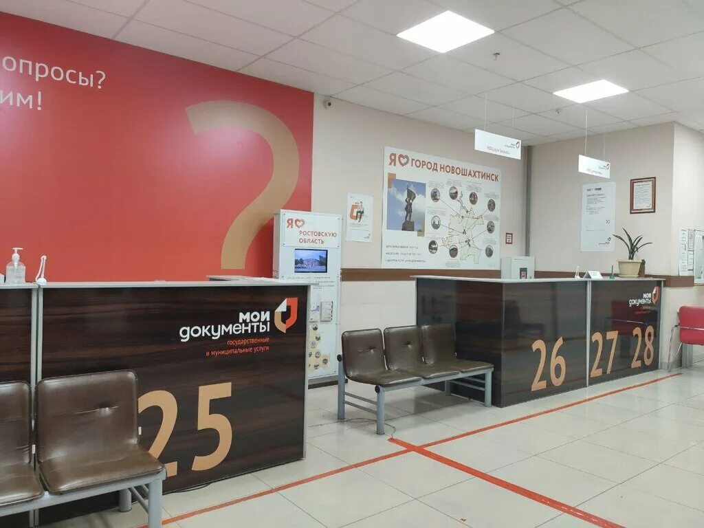 попова елена александровна воронеж. работа мфц новошахтинск. садовая 32 новошахтинск. работа мфц новошахтинск. мфц на садовой.