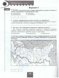 География контрольные работы 9 класс полярная звезда