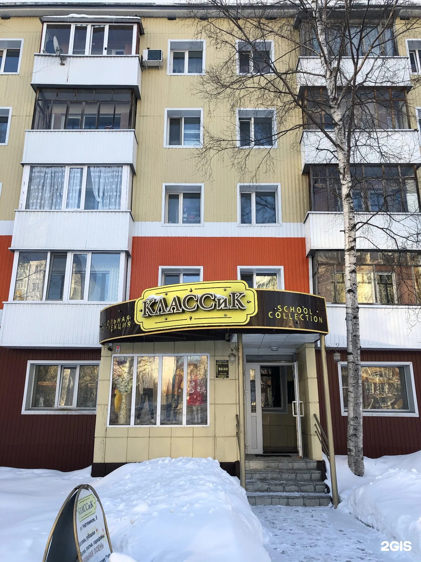 Нефтяников 11а пермь. Нефтяников, 5. Нижневартовск, ул. Ул. Улица нефтяников 5.