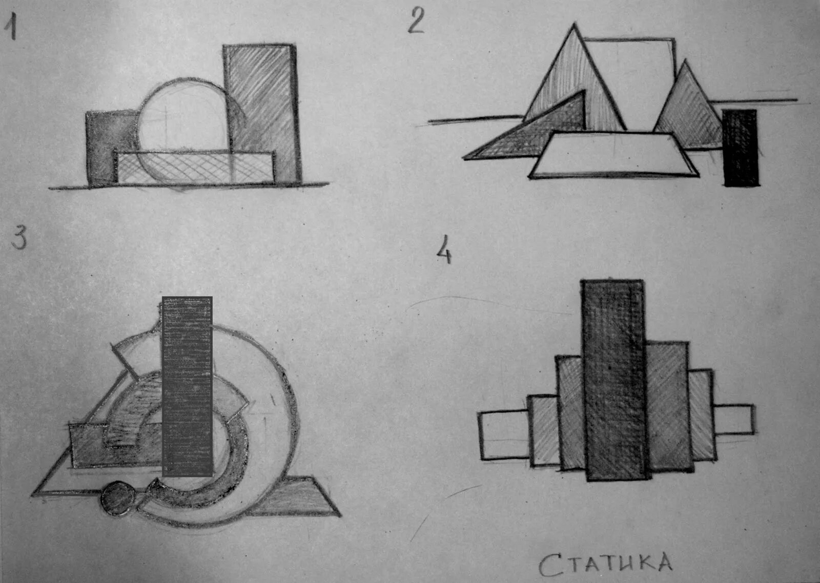 Пространственная статика. Массивность в композиции. статика в композиции. композиция статика архитектура. массивность и легкость в композиции.