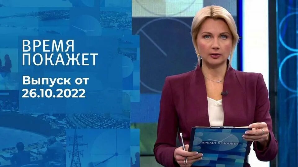 Ведущие первого канала информационный канал. 26 августа 1 канал передачи. 25. Большая игра первый канал. Вести 1 канал.