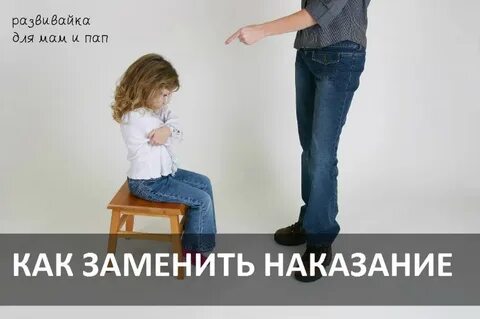Папа обзывает маму