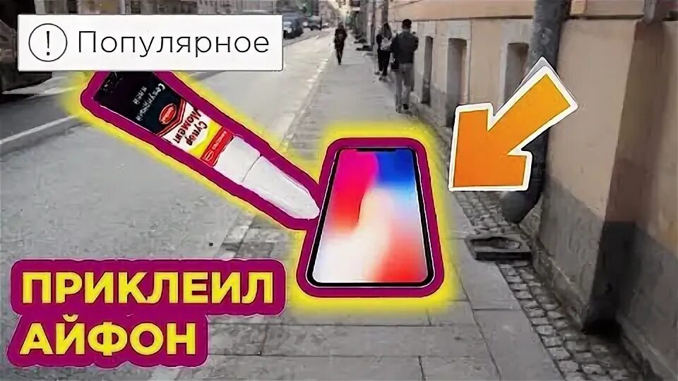 Приклеешь. Приклеил. приклеишь или приклеешь.