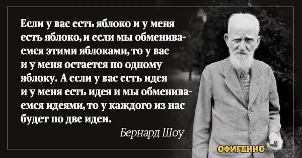 Бернард шоу цитаты и афоризмы. Бернард шоу высказывания и афоризмы. джордж бернард шоу цитаты афоризмы. бернард шоу цитаты. джордж бернард шоу афоризмы.