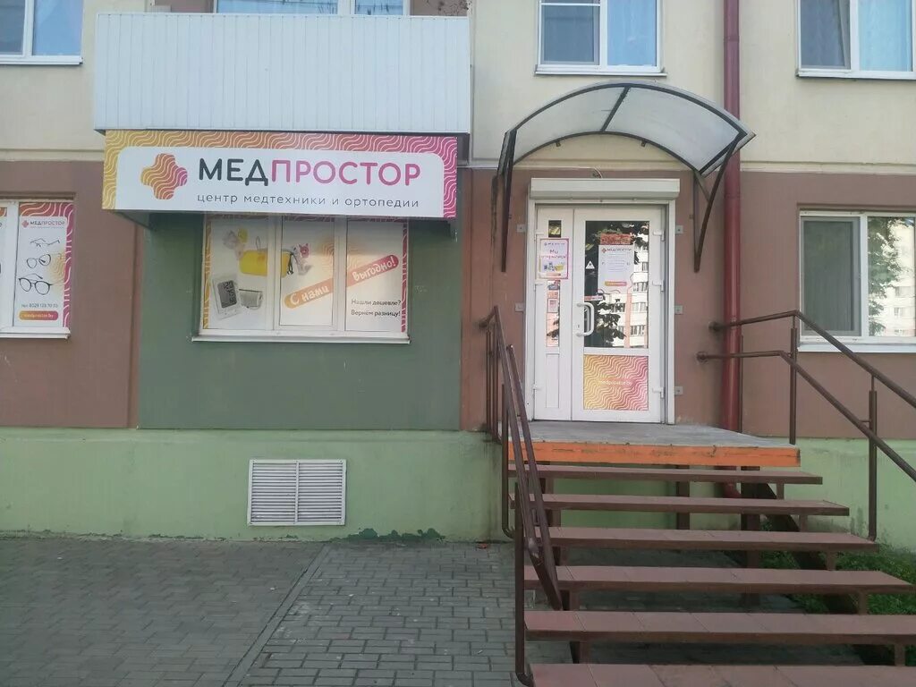 Искамед, аптека, Пушкинский просп., 55, Могилёв - Яндекс Карты