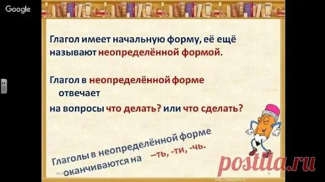 Пословицы с неопределенной формой. Пословицы с глаголами в неопределенной форме. Пасловицы с неопределённой формой глагола. Пословицы с глаголами в неопределенной форме 4.