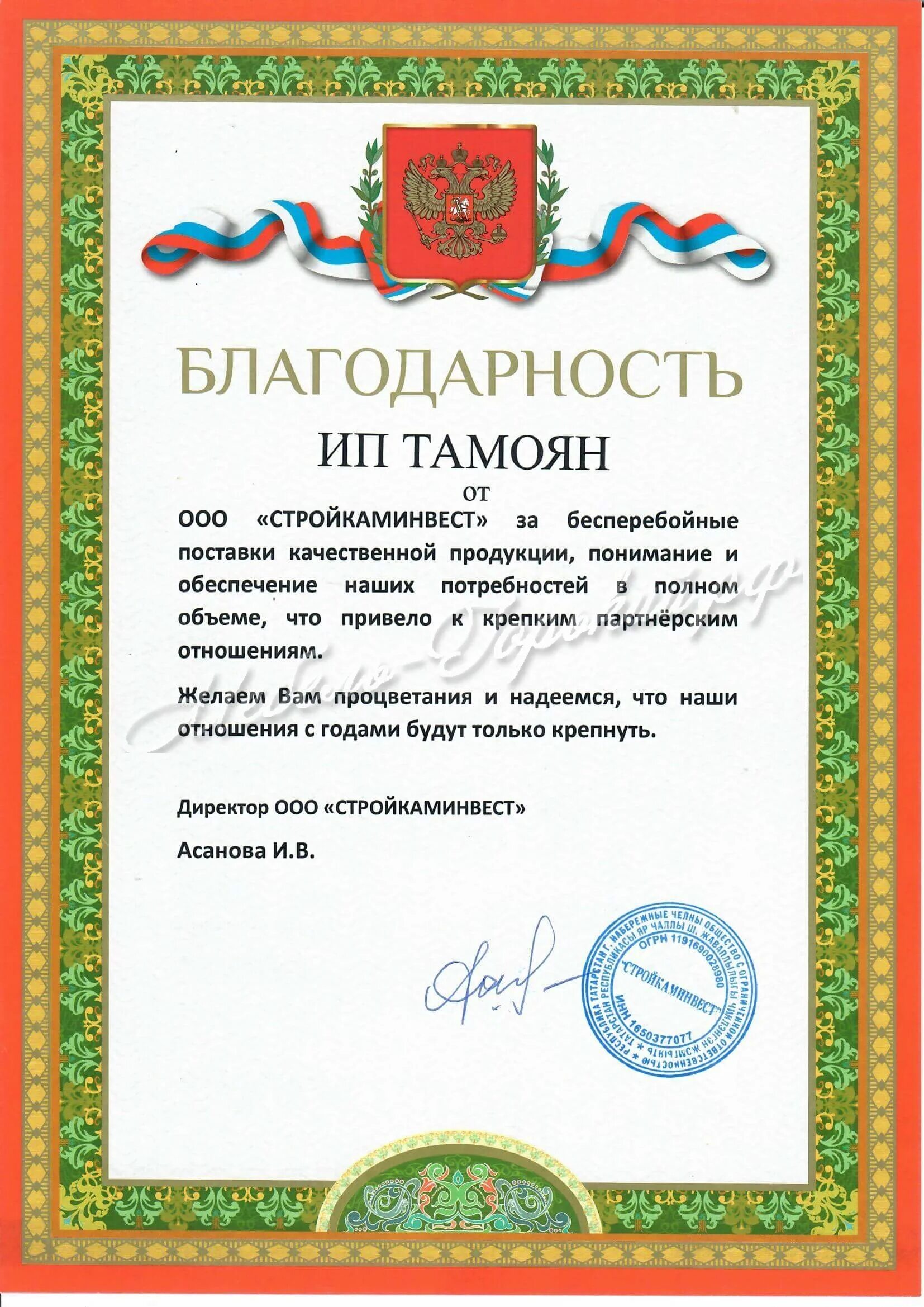 Выражаем искреннюю благодарность. Искреннюю благодарность. выражаем вам искреннюю благодарность. выражаю искреннюю признательность и благодарность. выражаю свою благодарность.