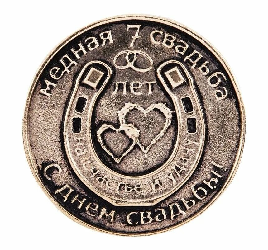 7 лет брака какая свадьба