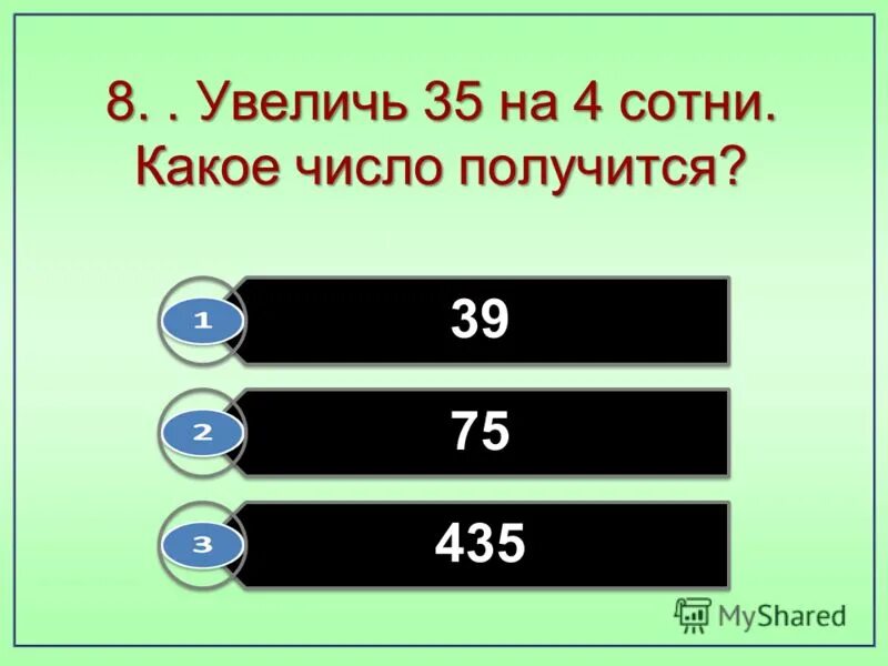 Увеличь в 5 раз числа. Какое число получится если увеличить 8. Запиши ответы. Увеличить число 6 в 2 раза. Увеличь число 46 на 8 сотен.