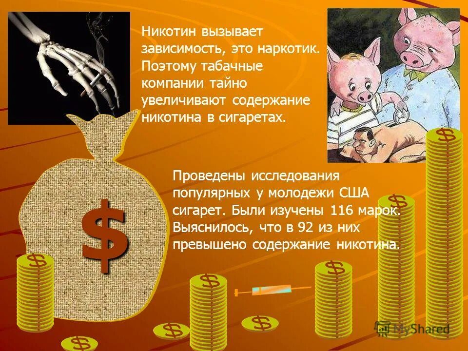 Почему никотин вызывает зависимость. Зависимость от никотина. Никотин вызывает зависимость. Никотин не вызывает зависимости. Схема зависимости от никотина.