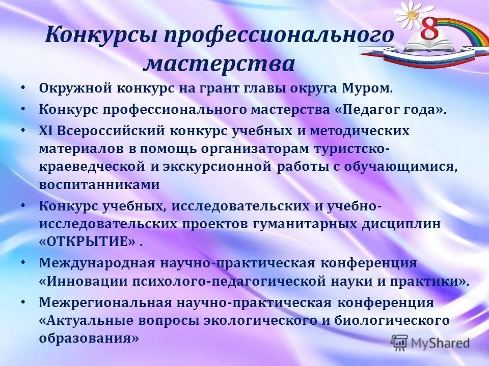 направления профориентации в школе. направления профессиональных конкурсов. профессионально-общественная аккредитация. направления профессиональных конкурсов. основные направления профессиональной ориентации.