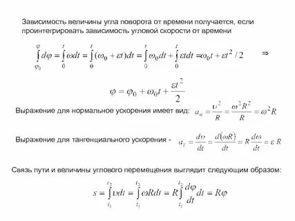 Интеграл скорости по времени