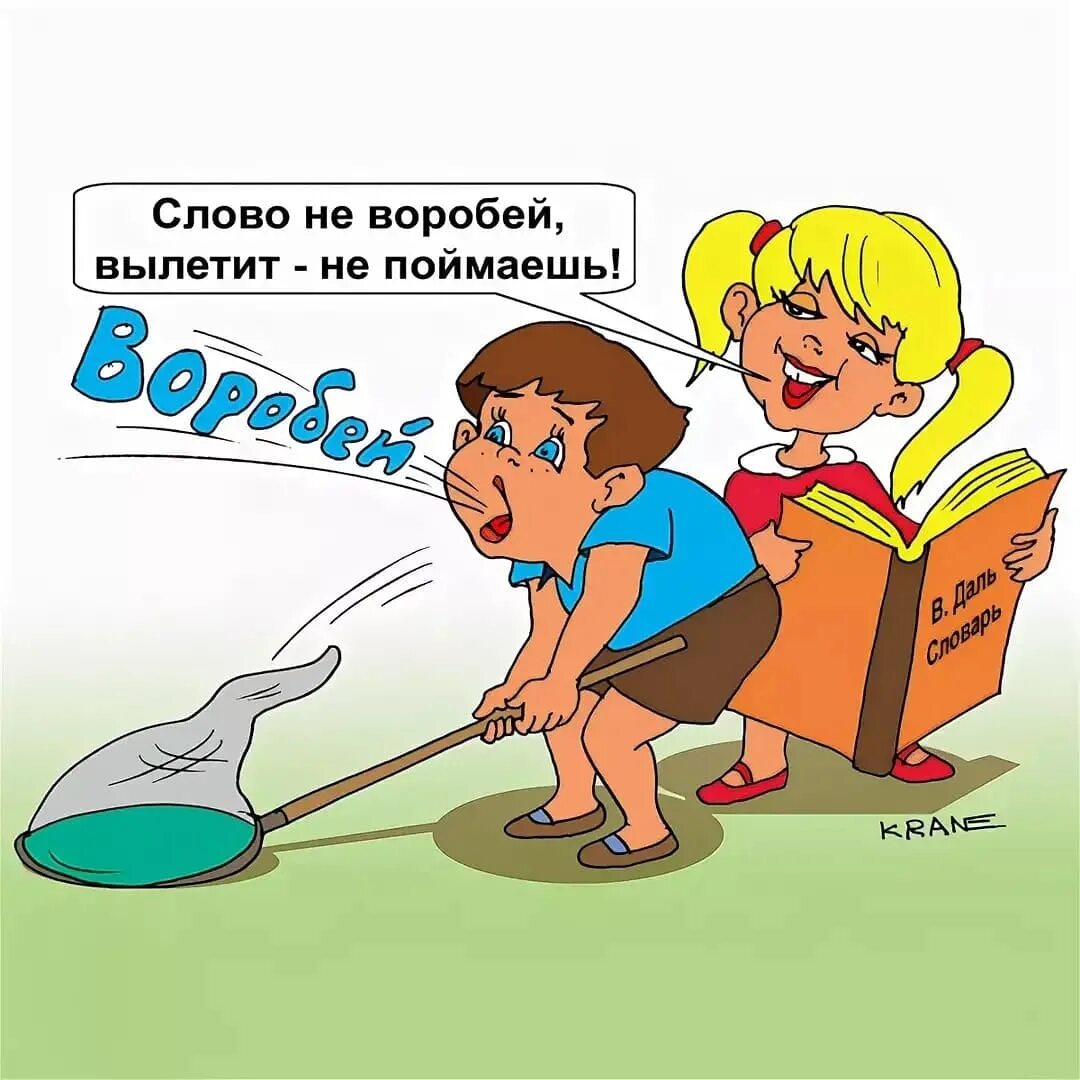 Выражение поймать
