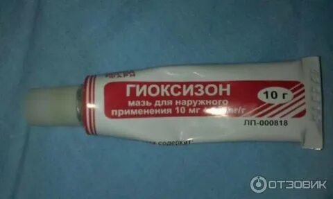 Мазь от белей