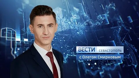 Вести севастополь сайт