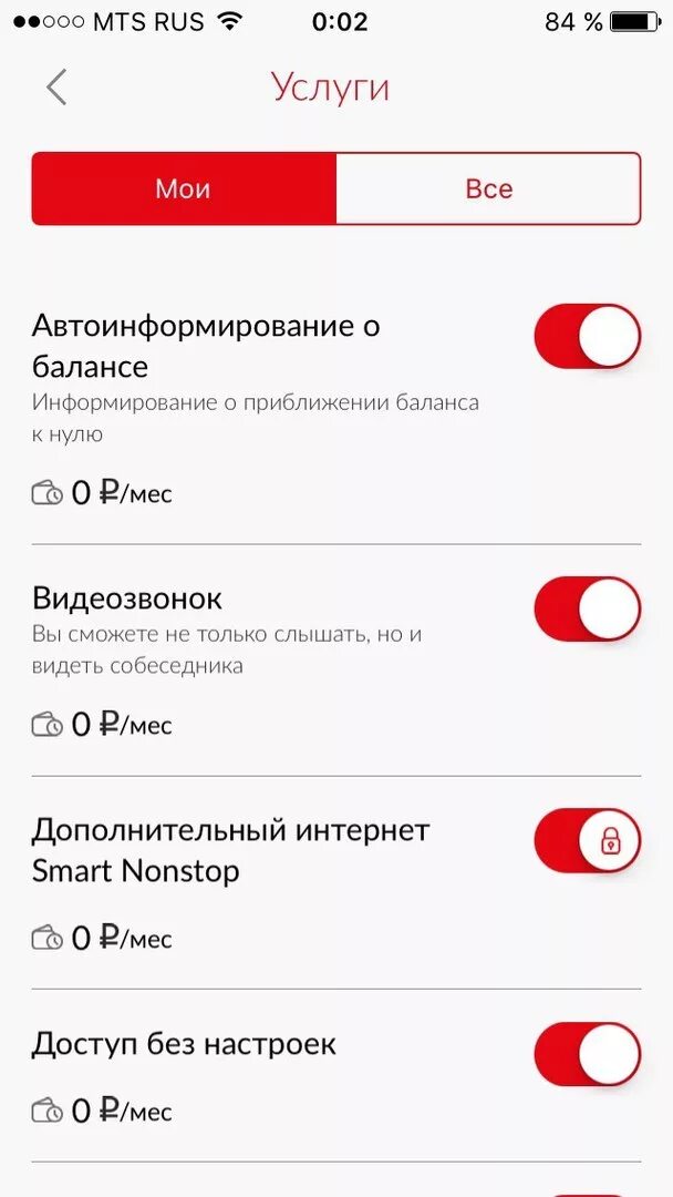 Как увеличить интернет на телефоне мтс. Как отключить интернет на МТС на телефоне. МТС мобильный интернет. Услуги МТС интернет. МТС отключение интернета.
