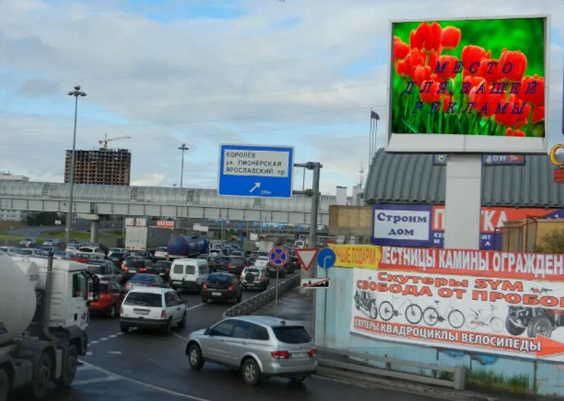 город королев московской области. наукоград королев.